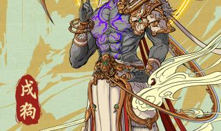 十二生肖守护神国语