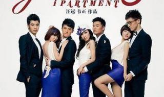 爱情公寓爱的回归线 爱情公寓爱的回归线