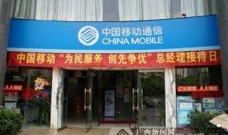 中国移动南宁分公司