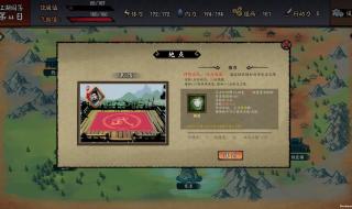 江湖余生攻略食物大全