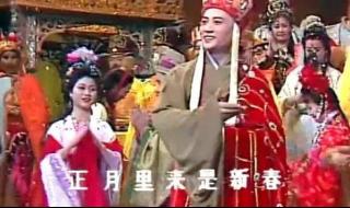 西游记剧组春晚高清