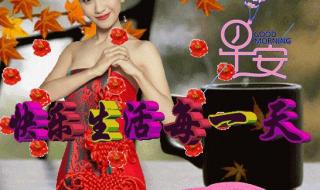 十月初十是什么日子