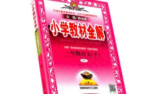 小学语文第七册教案