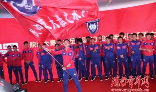 陕西大秦足球俱乐部 陕西大秦足球俱乐部