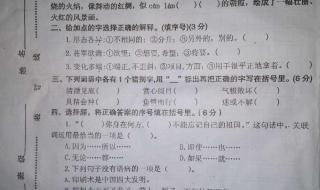 小学四年级语文试卷